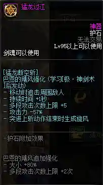 dnf剑圣技能介绍(地下城与勇士剑圣技能)插图10