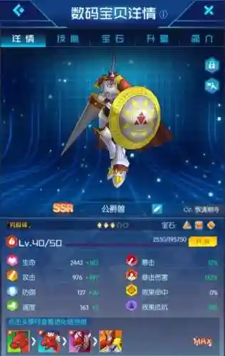 数码宝贝阵容搭配推荐(数码宝贝手游)插图1