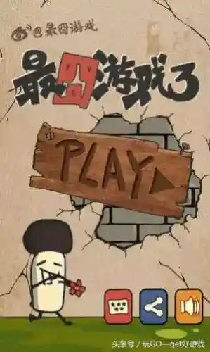 最囧游戏3第29题答案(最囧游戏1)