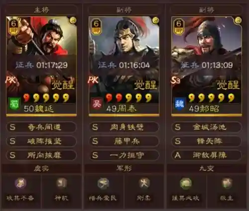 魏延的队伍搭配阵容(三国志战略版魏延最强阵容)