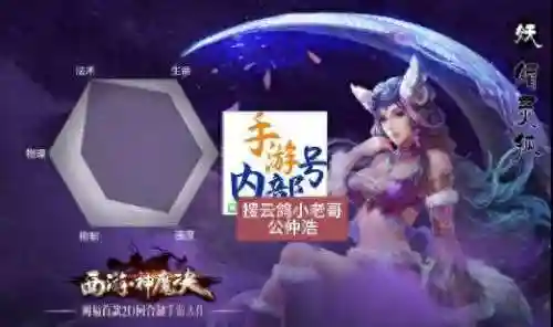 神魔诀符印阵容搭配(符咒最强打架阵容技能搭配)