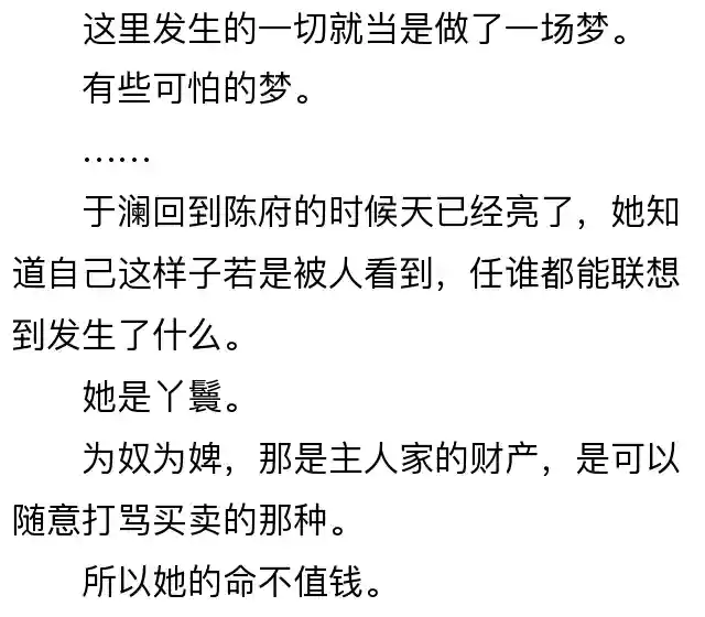 重生之朕为皇帝(重生成为宣统皇帝的小说)插图28