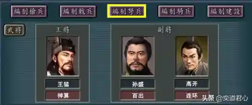 百将传吴用阵容搭配(老版诸葛亮关兴张苞阵容)