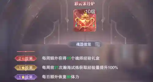魂师对决玄学阵容搭配(魂师对决后期最强阵容T0)插图1