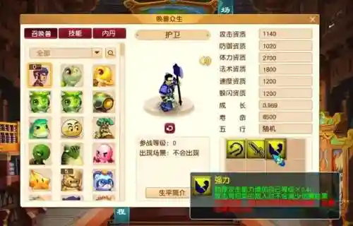 梦幻西游4月大改最新发布(梦幻西游)插图1