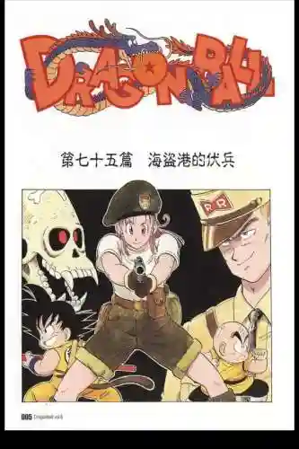 七龙珠同人18号银荡之旅(18号的冒险之旅gm版)插图14