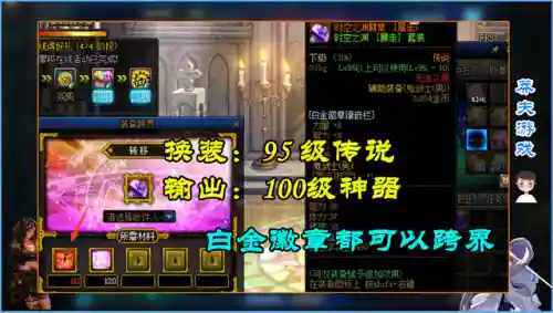 dnf红眼白金徽章选择(110版本红眼毕业白金徽章)插图4