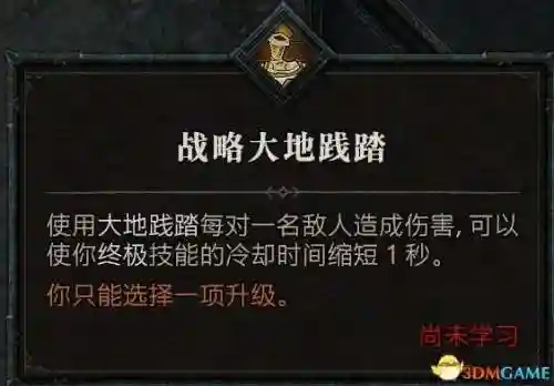 暗黑3野蛮人技能加点图(暗黑3野蛮人装备搭配)插图52