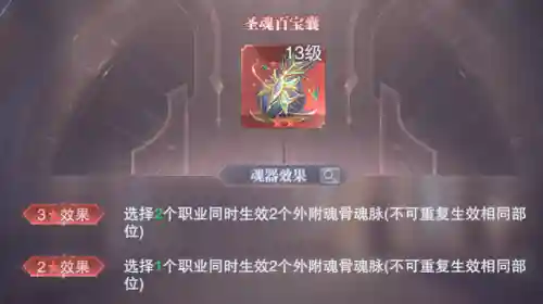 魂师对决玄学阵容搭配(魂师对决后期最强阵容T0)插图7