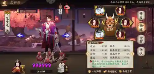 大岳丸斗技搭配什么阵容(sp大岳丸献祭流阵容推荐)插图4