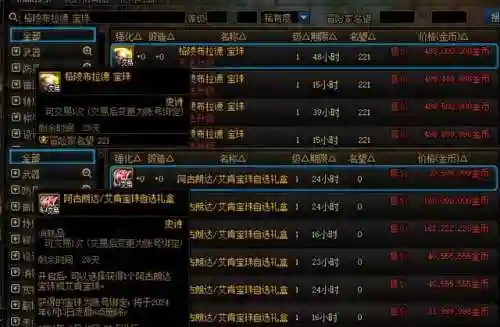 dnf商城开罐子在哪买(dnf土罐的袖珍罐怎么获得)插图4