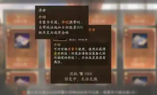霸业三国志手游(三国霸业有手机版的吗)插图2