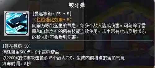 冒险岛夜行者加点(冒险岛各个职业加点顺序)插图37