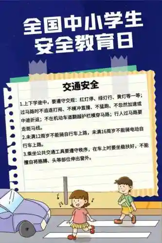 安全教育内容(施工现场安全教育)插图4