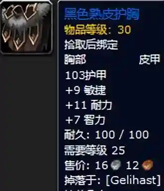 黑暗深渊掉落大全(黑暗深渊任务大全及奖励)插图47