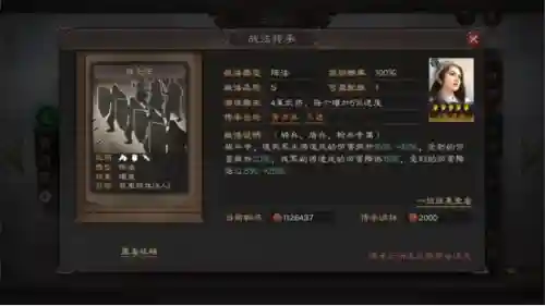 孙权鲁肃阵容搭配推荐图(孙权吕蒙鲁肃三人的关系)插图5