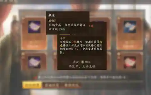 霸业三国志手游(三国霸业有手机版的吗)插图4