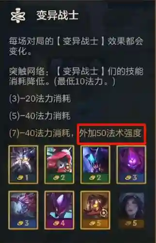 狐狸螳螂阵容搭配思路攻略(新版云顶螳螂装备和阵容)插图7