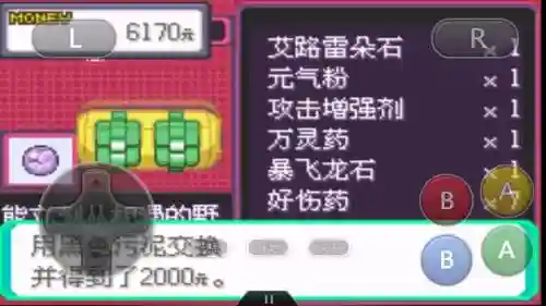 神奇宝贝之最强养成系统(精灵宝可梦系统类小说)插图4