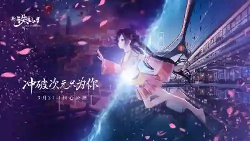 诛仙手游有公益服了吗(新诛仙手游官服官网)插图8