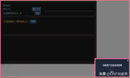 dnf幸运勇士活动入口(dnf活动大全)插图2