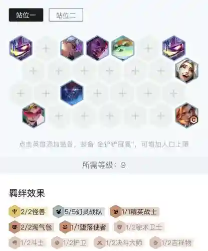 七幻灵战队搭配阵容(天天幻灵官网)插图18