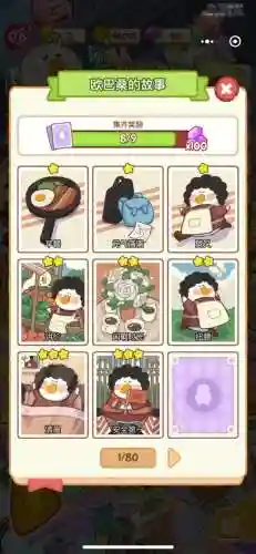 合成小游戏(赚钱小游戏)插图13