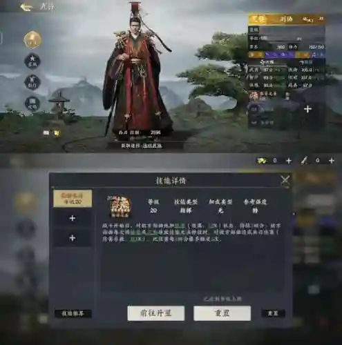 刘协阵容搭配攻略最新(三国志战略版阵容搭配)插图1