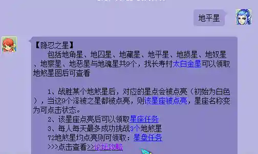 1296星天地队阵容搭配(129组合最舒服的阵容)插图2