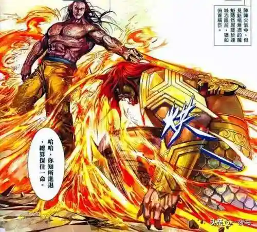 我夺舍了雄霸(一不小心成了雄霸)插图6