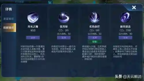 王者荣耀露娜技能(王者荣耀意识怎么培养)插图1