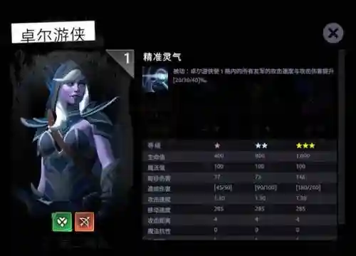 刀塔霸业阵容搭配小黑(刀塔霸业官网首页)