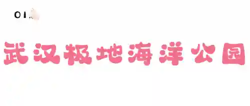 梦幻恐龙公园最强阵容搭配(梦幻龙乐园)