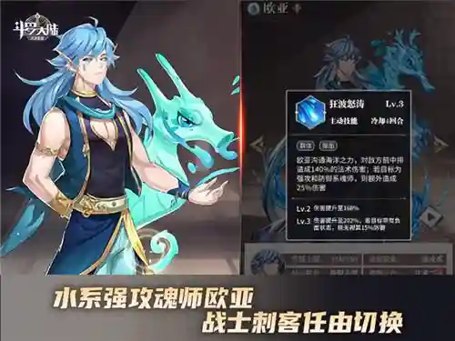 魂师对决水系阵容搭配(魂师对决最强阵容T0火队)插图2