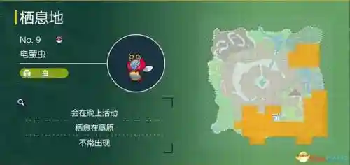 神奇宝贝图鉴大全进化(宝可梦精灵进化图鉴)插图29