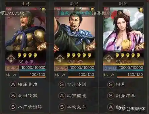 战三貂蝉的阵容搭配(貂蝉配什么阵容)插图9