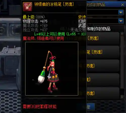 dnf幻化太刀外观排名(dnf最值得幻化的太刀)插图6