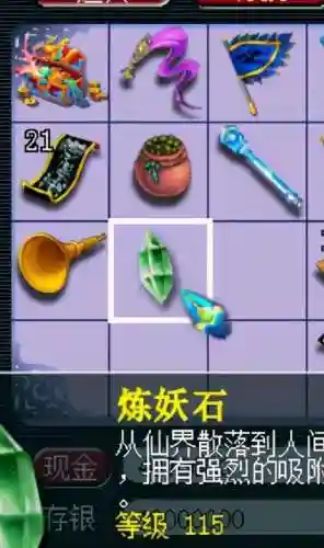 梦幻170抓鬼阵容搭配(梦幻145抓鬼最快)插图11