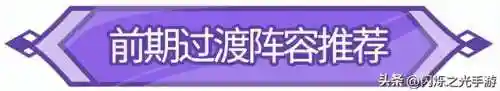 娜迦完美阵容搭配图鉴(2021云顶之弈蕾欧娜阵容)插图2
