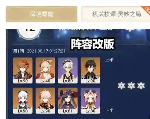 宵宫万叶阵容搭配(万叶双风阵容)插图2