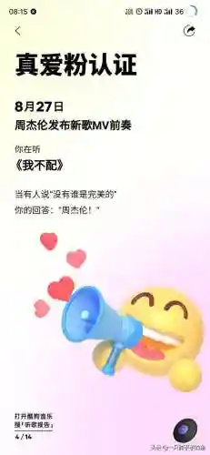 酷狗音乐2021年最新版(酷狗音乐版本更新内容)插图3