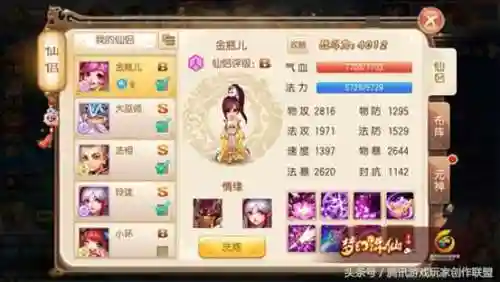 兵法决风疾阵容搭配(兵法三十七计阵容推荐)插图2