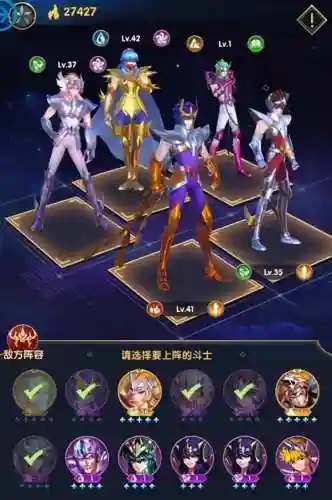 圣斗士星矢所有阵容搭配(圣斗士星矢手游最强阵容)插图1