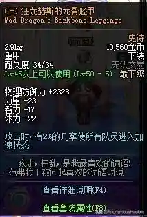 dnf嗜血恶灵套(嗜血恶灵带什么武器)插图51
