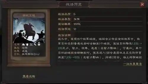 许攸最佳搭配阵容是什么(许攸最强三个阵容)插图5