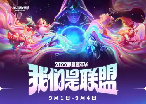 英雄联盟幸运召唤师5月2022(幸运召唤师官方网站)
