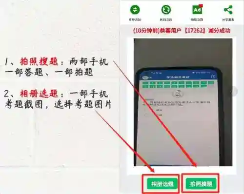 一秒拍照答题(扫一扫答题软件)插图4