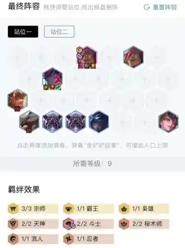 福星排位阵容搭配图片大全(lol阵容搭配的原则)插图12