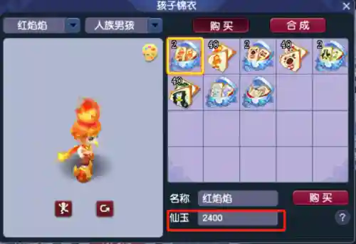 单机梦幻西游无限仙玉(梦幻西游)插图12
