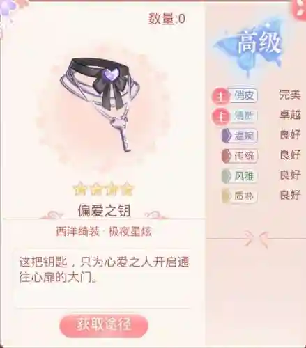 装扮女王111期搭配阵容(雷电女王的鬼铠阵容搭配)插图6